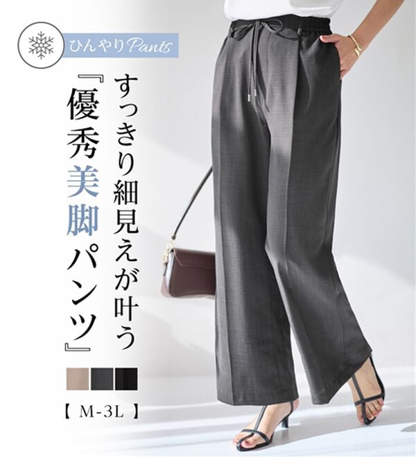 alotta（アロッタ）の「軽やかウエストリボンワイドパンツ（ワイドパンツ・ガウチョ）」｜詳細画像