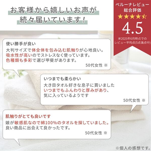 iellio（イエリオ）の「日本製ホテル仕様泉州タオル＜バスタオル・綿１００％・フェイスタオル・ハンドタオル・ホテルタイプ・吸水・泉州産＞（タオル）」｜詳細画像