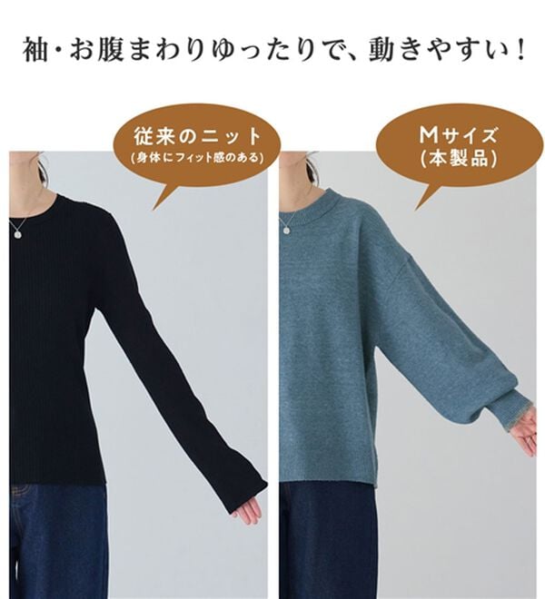 Viola e Viola（ヴィオラ エ ヴィオラ）の「洗えるもちもち　ゆるニットプルオーバー（ニット・セーター）」｜詳細画像