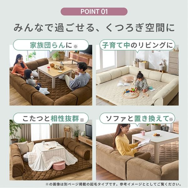 iellio（イエリオ）の「はっ水ゆったり・まったりクッション一体型ラグ＜布帛（フハク）タイプ・フロアソファ・ローソファー・ロングシーズン＞（ラグ）」｜詳細画像