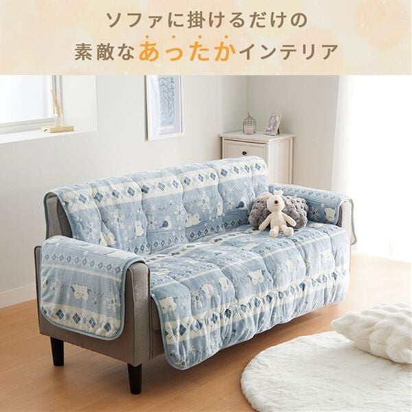 iellio（イエリオ）の「北欧調ボリュームフランネルソファカバー＜抗菌防臭・吸湿発熱・蓄熱・北欧柄・ソファーカバー・センターカバー＞（ソファーカバー）」｜詳細画像