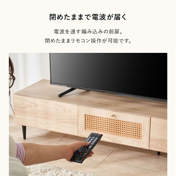 iellio（イエリオ）の「ラタン調テレビ台＜テレビ台・ローボード・テレビボード・90cm・120cm・150cm・収納棚・テレビラック・ＴＶ台・パソコン台＞（リビング収納）」｜詳細画像