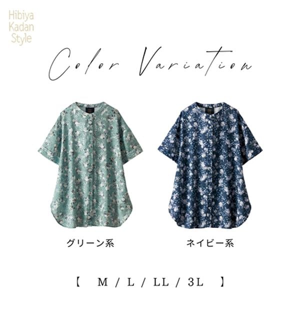 BELLUNA（ベルーナ）の「〈日比谷花壇〉バンドカラーチュニック（チュニック）」｜詳細画像