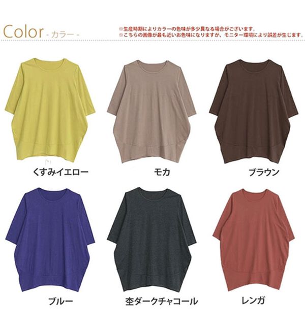 A HAPPY MARILYN（アハッピーマリリン）の「【Ｍ～８Ｌ】長袖・七分袖・半袖 コクーン シルエット チュニック（チュニック）」｜詳細画像