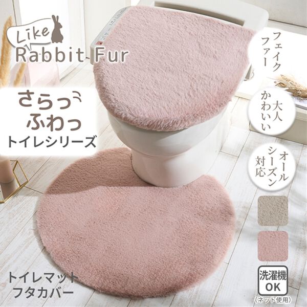 iellio（イエリオ）の「ラビットファー調トイレマット（トイレマット）」｜詳細画像