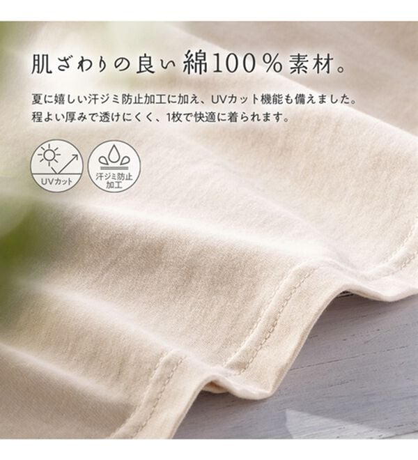 Viola e Viola（ヴィオラ エ ヴィオラ）の「【ＵＶカット＆汗ジミ防止】カットソーロングフレアーワンピース（カットソーワンピース）」｜詳細画像