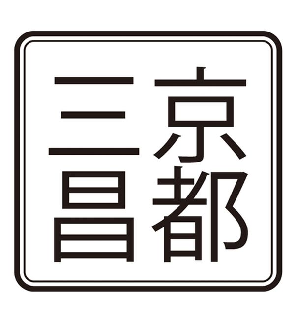 BELLUNA（ベルーナ）の「＜京都三昌＞花柄チュール３層手提げ（ハンドバッグ）」｜詳細画像