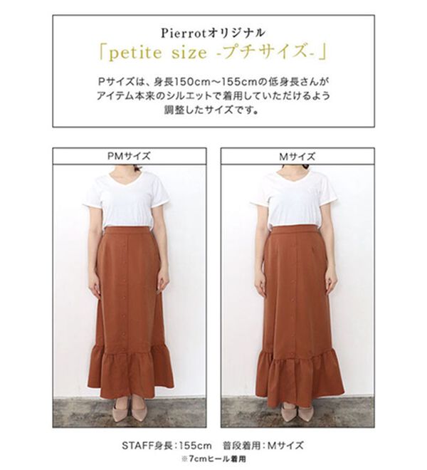 Pierrot（ピエロ）の「【選べる丈】フロントボタンヘムギャザースカート（ロングスカート）」｜詳細画像