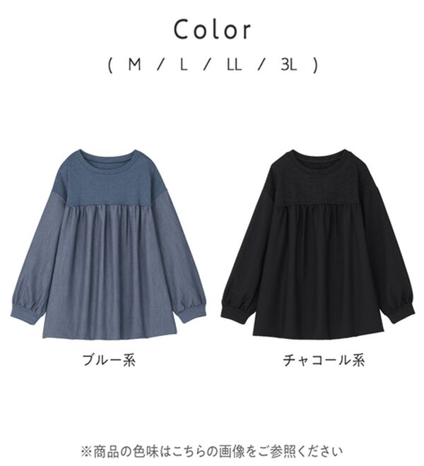 Viola e Viola（ヴィオラ エ ヴィオラ）の「アゼ編み風裏起毛　異素材切替プルオーバー（カットソー）」｜詳細画像