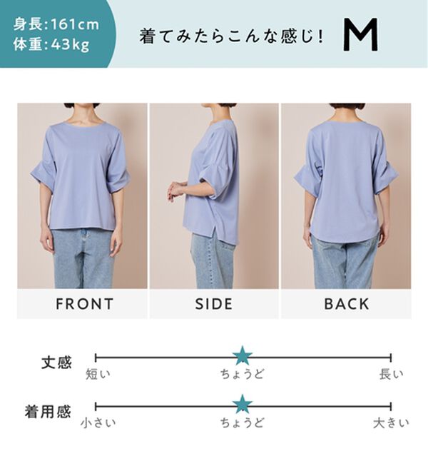 Viola e Viola（ヴィオラ エ ヴィオラ）の「ひんやり細見え！デザイン袖トップス（カットソー）」｜詳細画像
