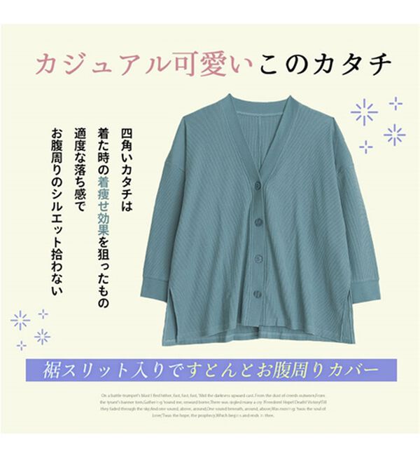 A HAPPY MARILYN（アハッピーマリリン）の「【大きいサイズ】【Ｌ～６Ｌ】綿混ワッフルゆったりＶネックカーディガン（その他カーディガン）」｜詳細画像