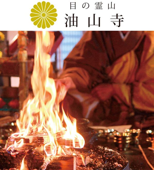 「油山寺（ゆさんじ）御祈祷・癌封じ祈願念珠（ブレスレット・バングル）」｜詳細画像