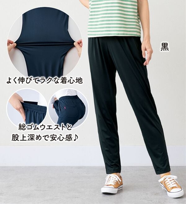 ルフラン（ルフラン）の「【２本組】「猫の毛が落ちやすい」冷感パンツ（フルレングスパンツ）」｜詳細画像
