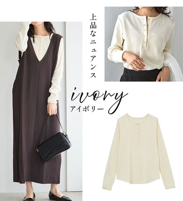 RANAN（ラナン）の「ヘンリーネックワッフルロンＴ（カットソー）」｜詳細画像
