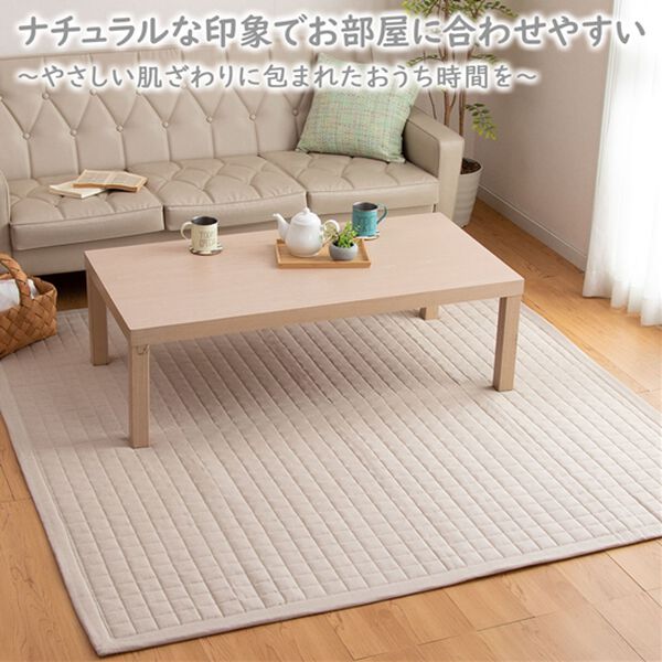 「さらさらコットンキルトラグ（ラグ）」｜詳細画像