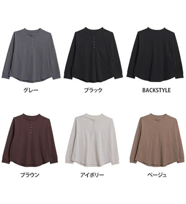 A HAPPY MARILYN（アハッピーマリリン）の「【大きいサイズ】【Ｌ～８Ｌ】着心地さらり　エアドライワッフルヘンリーネックロンＴ（Tシャツ）」｜詳細画像