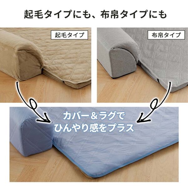 iellio（イエリオ）の「ゆったり・まったりクッション一体型ラグ　専用カバー（接触冷感タイプ）（ソファーカバー）」｜詳細画像