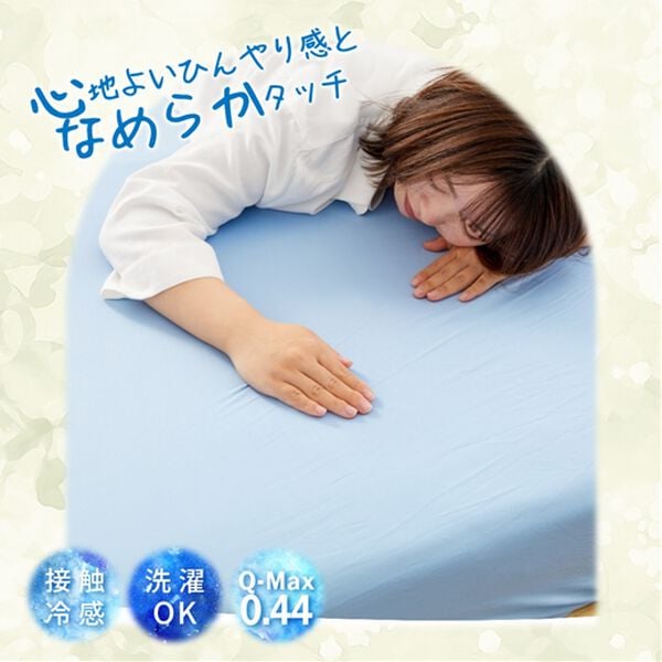 iellio（イエリオ）の「ぴったりフィット！ひんやり冷感のびのびシーツ＜ボックスシーツ・ベッドシーツ・時短・家事楽＞（敷布団カバー・シーツ）」｜詳細画像