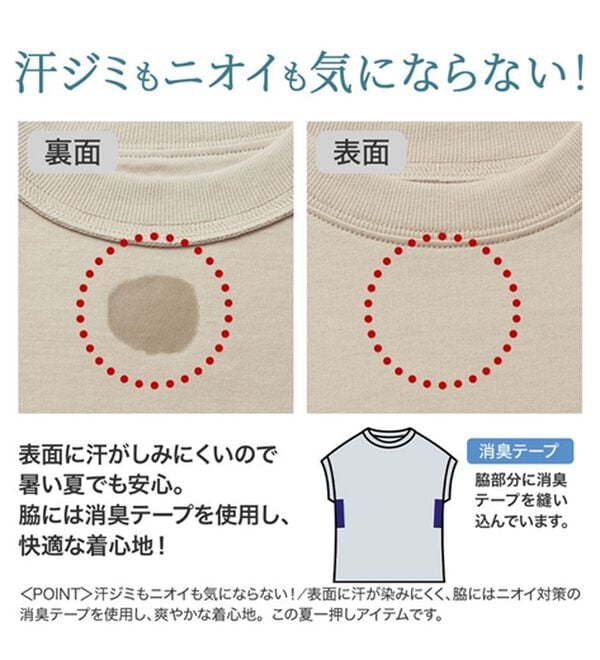 BELLUNA（ベルーナ）の「汗ジミ対策！ハイネックプルオーバー（カットソー）」｜詳細画像