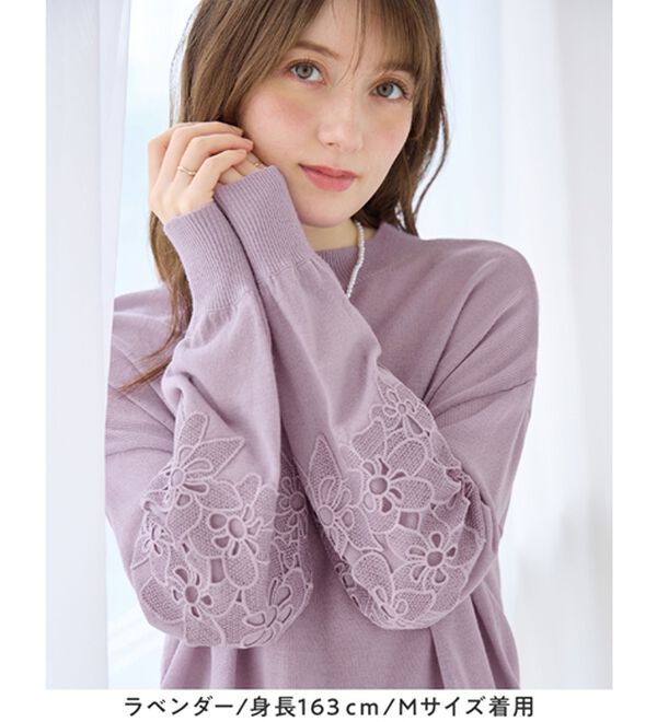 alotta（アロッタ）の「洗える！カシミヤタッチふんわり袖レーストップス（ニット・セーター）」｜詳細画像