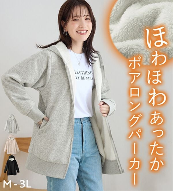 Viola e Viola（ヴィオラ エ ヴィオラ）の「あったか裏ボアロングパーカー（パーカー）」｜詳細画像