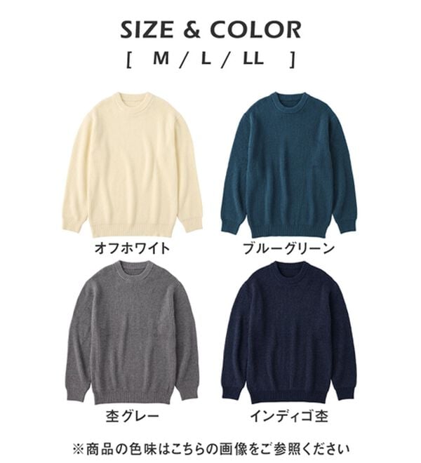 REMEN'S（リメンズ）の「【洗える】やわらかタッチ畦編みクルーネックセーター（メンズニット・セーター）」｜詳細画像