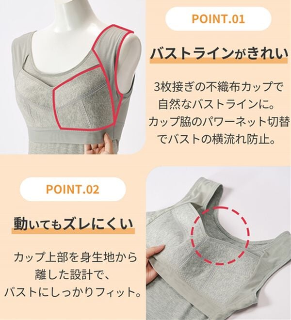 「ミセスのための究極ブラトップ（肌着・インナーウェア）」｜詳細画像