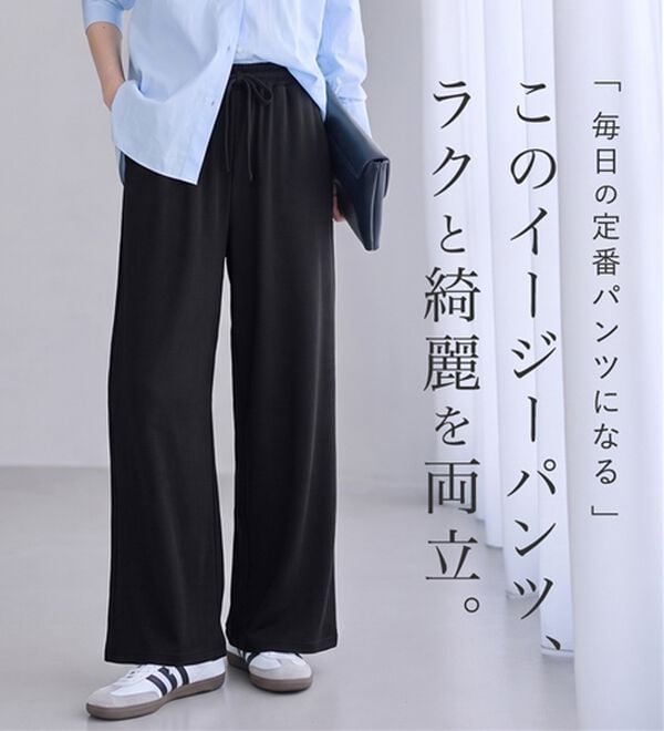 Viola e Viola（ヴィオラ エ ヴィオラ）の「【選べる２丈】ゆったり楽ちん細見えギャザーパンツ（その他パンツ）」｜詳細画像