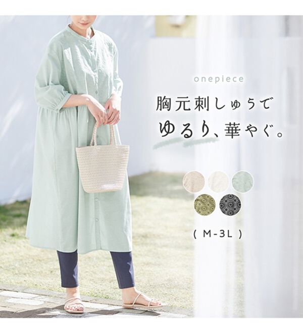 サークル刺しゅう7分袖シャツワンピース - ベルーナ【公式】