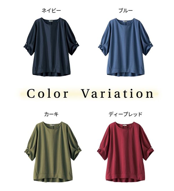 BELLUNA（ベルーナ）の「【接触冷感】涼感素材袖パールデザインプルオーバー（カットソー）」｜詳細画像