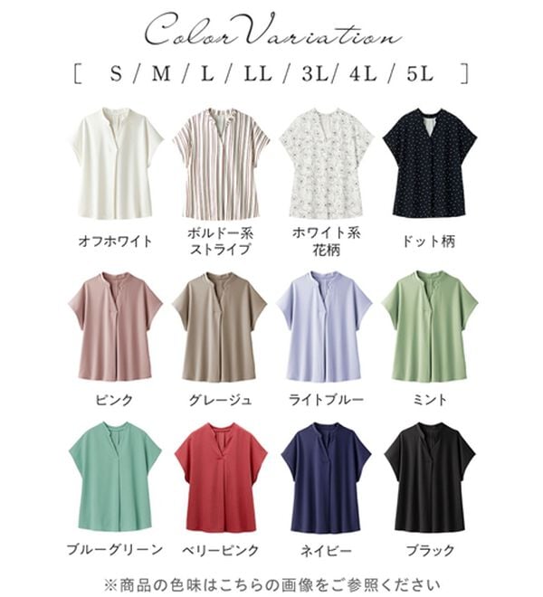 alotta（アロッタ）の「【４つの機能付】ひんやりスキッパーＴシャツブラウス（ブラウス）」｜詳細画像