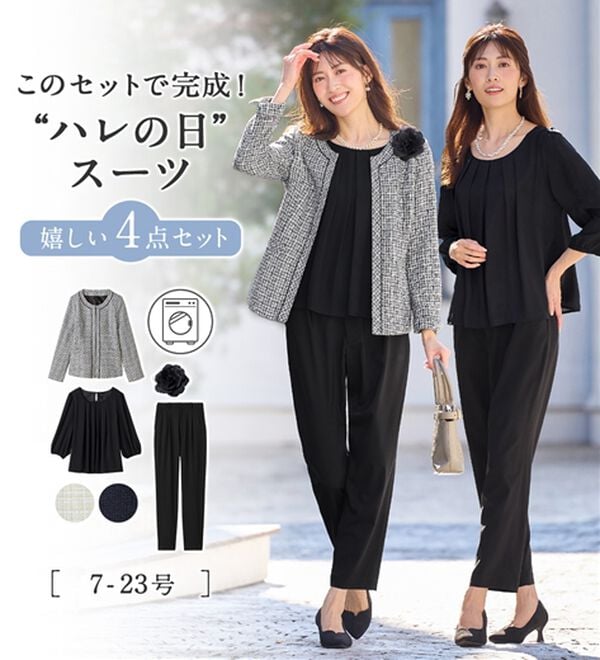 alotta（アロッタ）の「【４点セット】入学式卒業式に！ママに嬉しい洗えるパンツスーツ＜７号～２３号＞（パンツスーツ）」｜詳細画像
