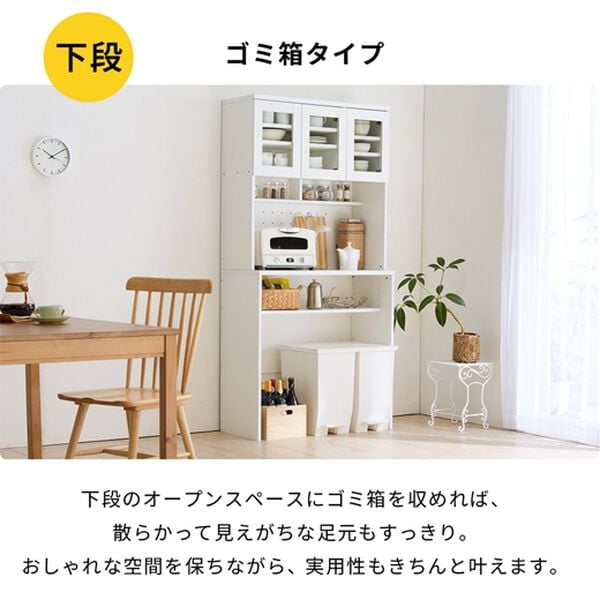 iellio（イエリオ）の「おしゃれなキッチンボード＜食器棚・キッチン収納・家電収納レンジ台・キッチン家電収納＞（キッチン収納）」｜詳細画像