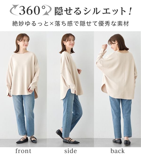 Viola e Viola（ヴィオラ エ ヴィオラ）の「ふくれジャカードドルマントップス（カットソー）」｜詳細画像