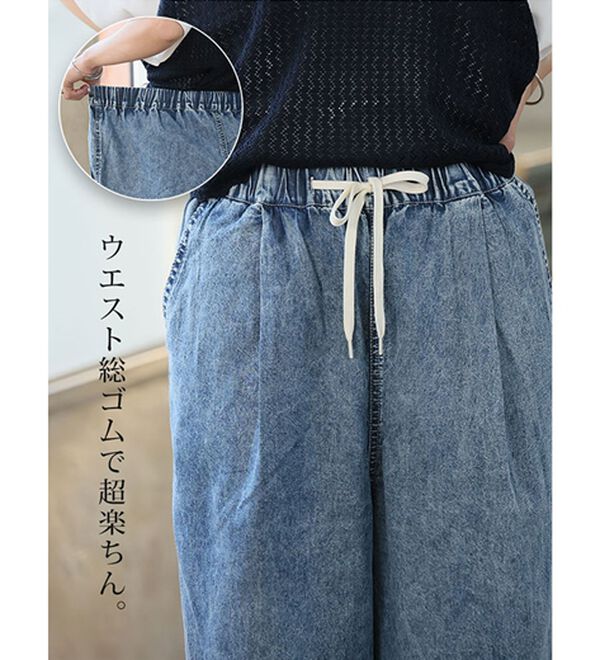A HAPPY MARILYN（アハッピーマリリン）の「【Ｍ～８Ｌ】楽して叶う！イージーデニムワイドパンツ（ワイドパンツ・ガウチョ）」｜詳細画像