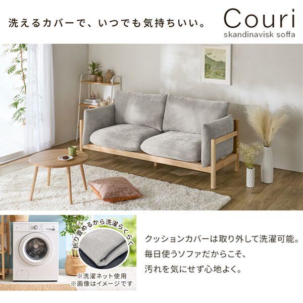 iellio（イエリオ）の「北欧風木枠ソファ　Ｃｏｕｒｉ（クーリ）（ソファ）」｜詳細画像