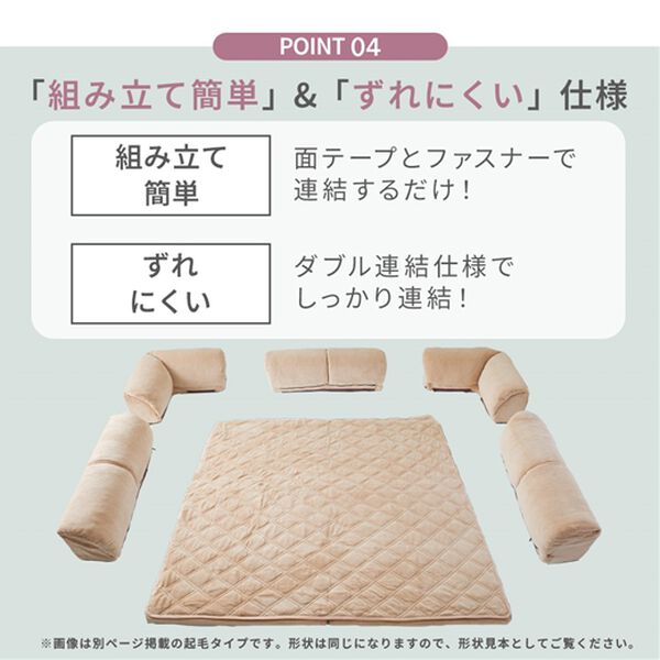 iellio（イエリオ）の「はっ水ゆったり・まったりクッション一体型ラグ＜布帛（フハク）タイプ・フロアソファ・ローソファー・ロングシーズン＞（ラグ）」｜詳細画像