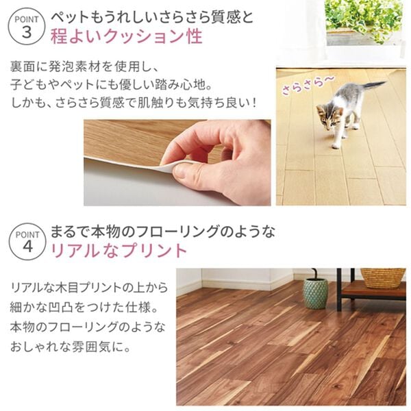 iellio（イエリオ）の「多機能クッションフロアシート＜簡単ロール式・フローリング調・防水・はっ水・日本製・抗菌・防カビ・防炎＞（カーペット）」｜詳細画像