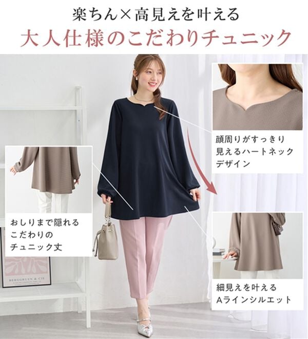 alotta（アロッタ）の「【シワになりにくい】柔らかエンボス素材フレアーロングチュニックＴシャツ（チュニック）」｜詳細画像