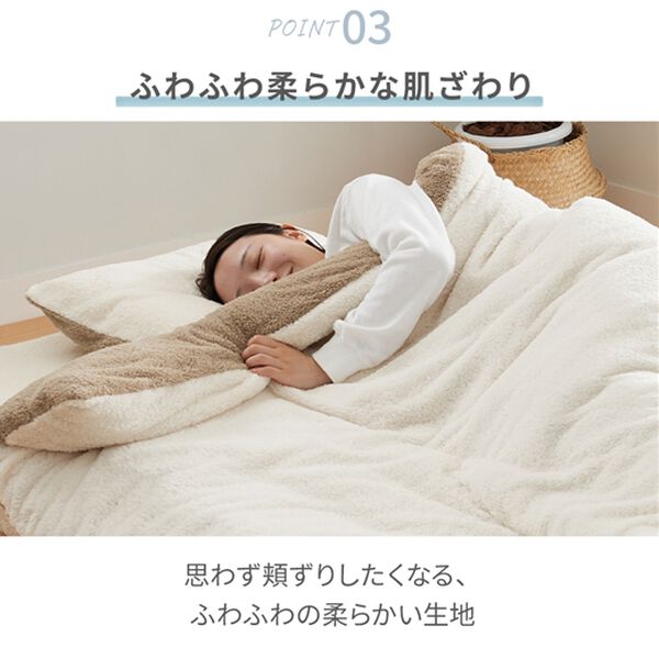 もこもこリバーシブルカバーリング＜掛け布団カバー・ボックスシーツ