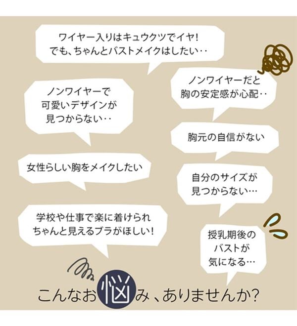 YU'NOW（ユナウ）の「ぷるるん谷間のノンワイヤーブラ＆ショーツ（ブラジャー＆ショーツセット）」｜詳細画像