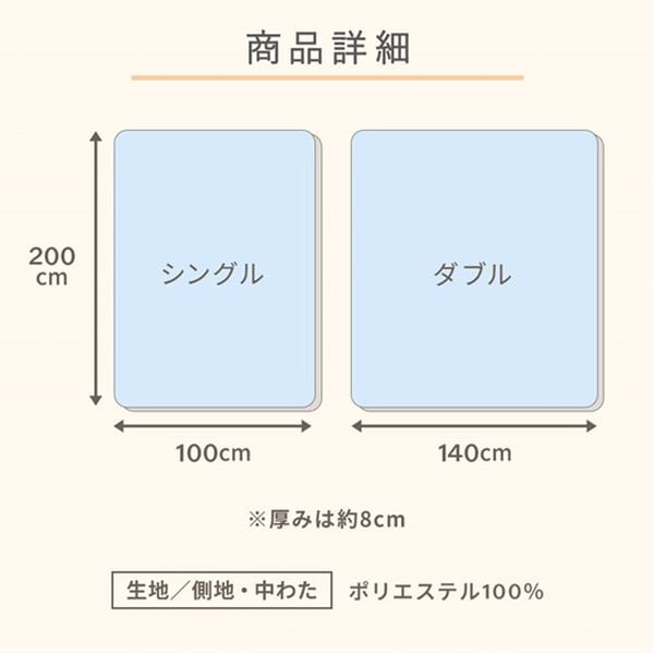 「腰に優しい日本製防ダニ・抗菌防臭＆バランス敷布団（敷布団）」｜詳細画像