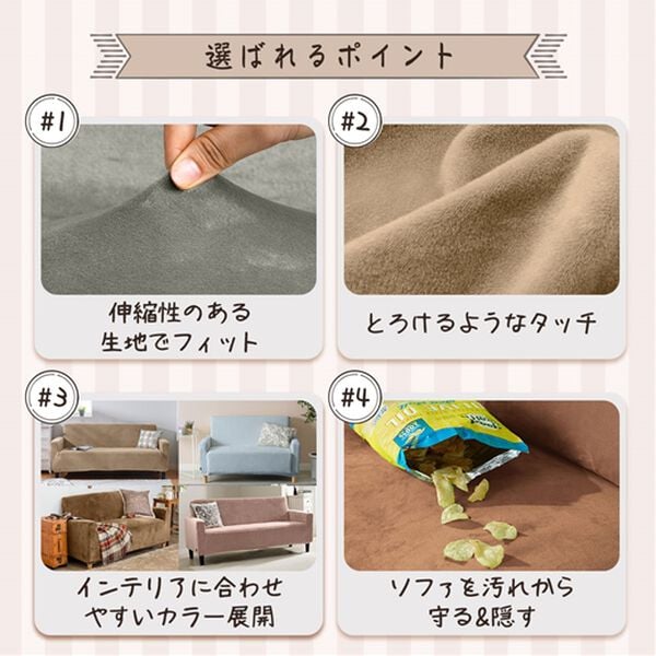 iellio（イエリオ）の「とろけるマイクロのびのびソファカバー（ソファーカバー）」｜詳細画像