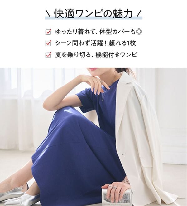 RANAN（ラナン）の「【体型カバー】ひんやり！ポケット付楽ちんワンピース（その他ワンピース）」｜詳細画像