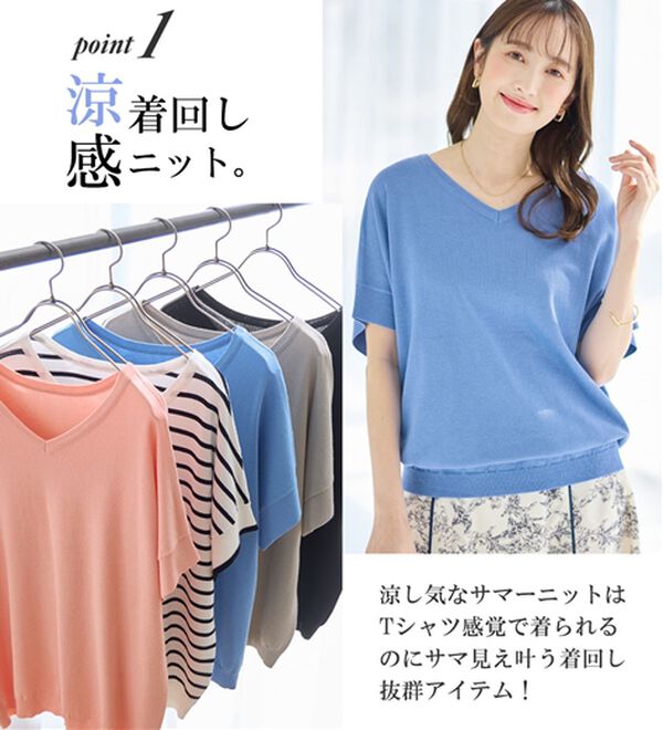 alotta（アロッタ）の「ゆるっと涼やかＶネックプルオーバー（ニット・セーター）」｜詳細画像