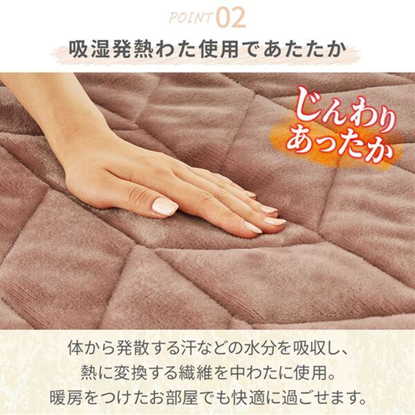 iellio（イエリオ）の「あったかフランネル敷きパッド＜吸湿発熱・抗菌防臭＞（敷パッド）」｜詳細画像
