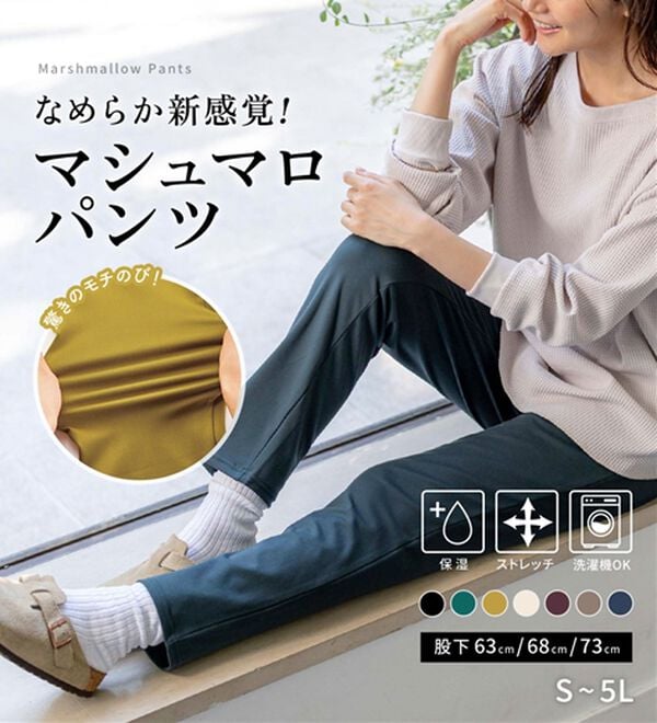 BELLUNA（ベルーナ）の「新触感！マシュマロみたいななめらかストレッチパンツ（フルレングスパンツ）」｜詳細画像