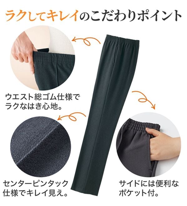 ルフラン（ルフラン）の「【３本組】寒い冬でも！暖か！冬美脚パンツ＜冬美＞（フルレングスパンツ）」｜詳細画像