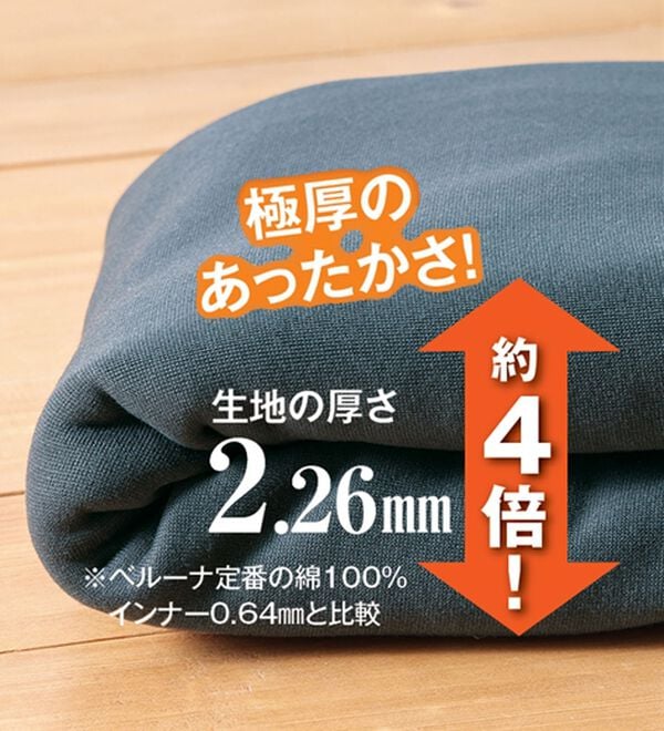 「【３枚組】＜フィラ＞ホットテックぐ～んと伸びる裏ボア長袖丸首シャツ（メンズ肌着・インナーウェア）」｜詳細画像