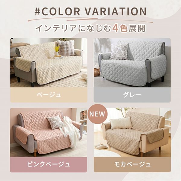 iellio（イエリオ）の「１年中使える！はっ水麻風キルトソファカバー＜裏面滑りにくい加工付・オールシーズン・洗濯可能・ウォッシャブル＞（ソファーカバー）」｜詳細画像